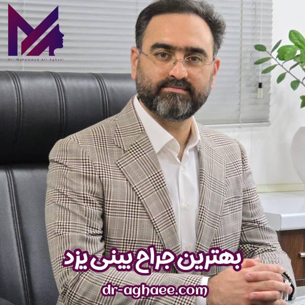 دکتر محمدعلی آقایی